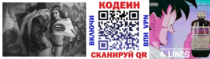 Codein Purple Drank купить наркотики сайты Смоленск