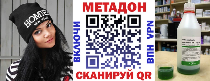 МЕТАДОН VHQ  Смоленск 